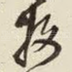 收