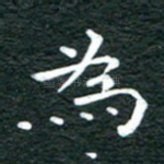 为