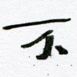 不