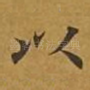 以