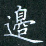 边