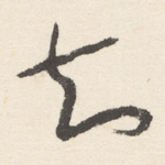 知