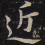 近