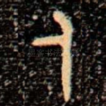 人