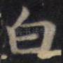 白