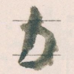 力