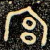 宫