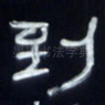 到