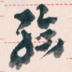 给