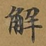 解