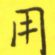 用