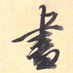 书