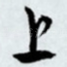 上