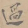 过