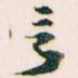 言