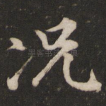 况