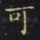 可