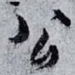 公
