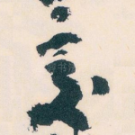 交