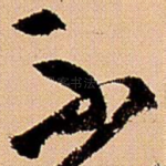 不