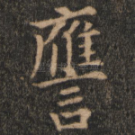 应