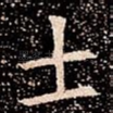 士