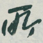 所