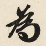 为