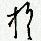 于