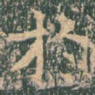 于