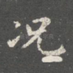况