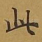 此