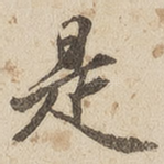 是