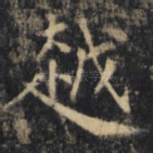 越