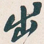 出