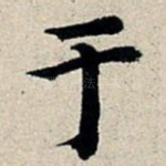 于