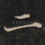 二