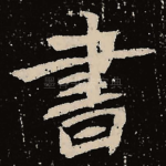 书