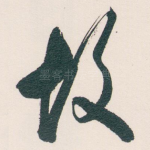 故