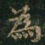 为