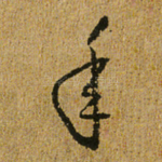 年