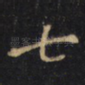 七