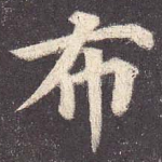 布