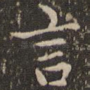 言