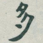 多