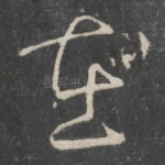 在