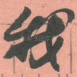 我
