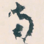 南