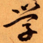 学