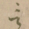 言